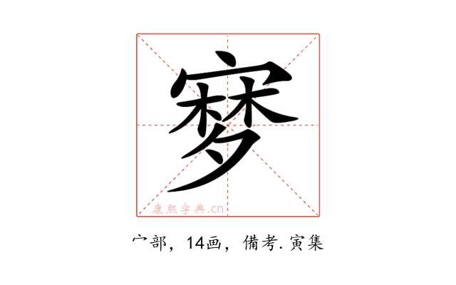 𡪎