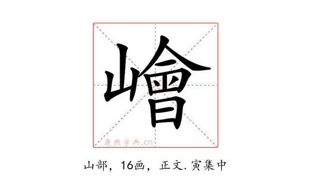 𡼾