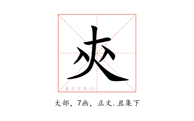 㚒