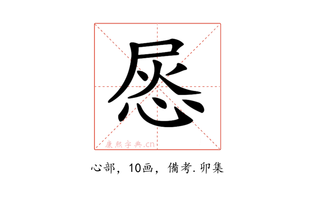 𢚪