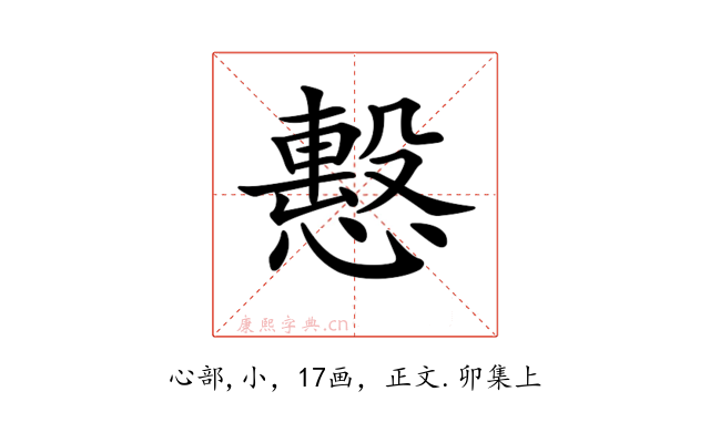 𢢞