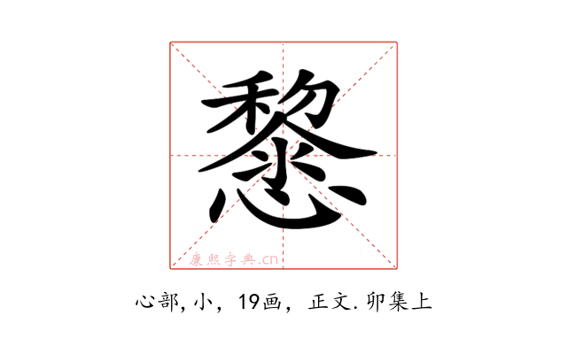 𢤂
