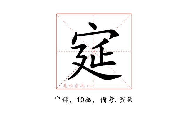 㝚