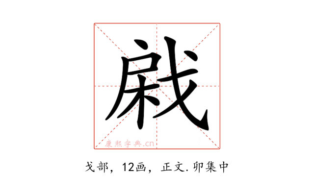 𢧊