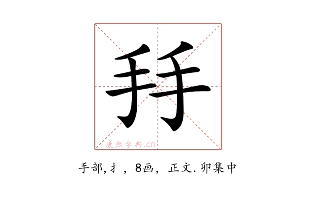 𢪒