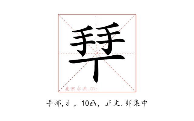 𢫶
