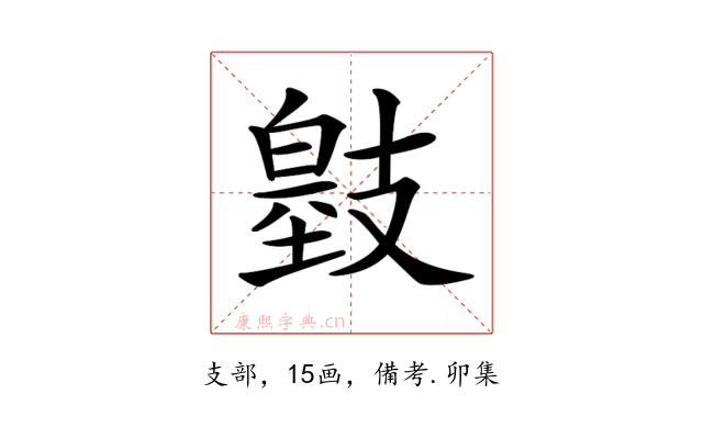 𢻞