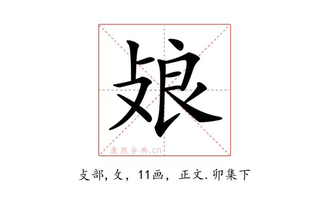 𢽂