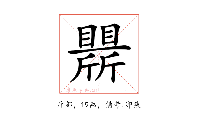 𣃒