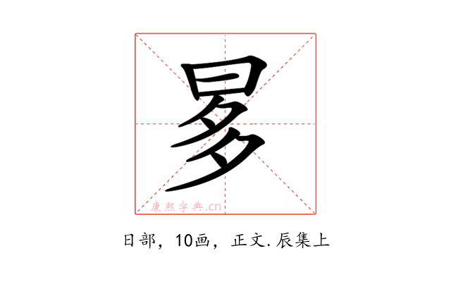 𣆚