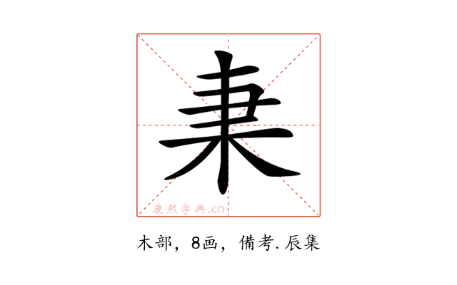 𣏲