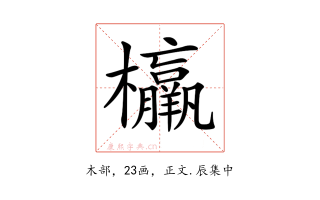 𣠾