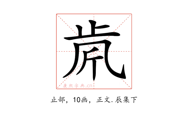 𣥪