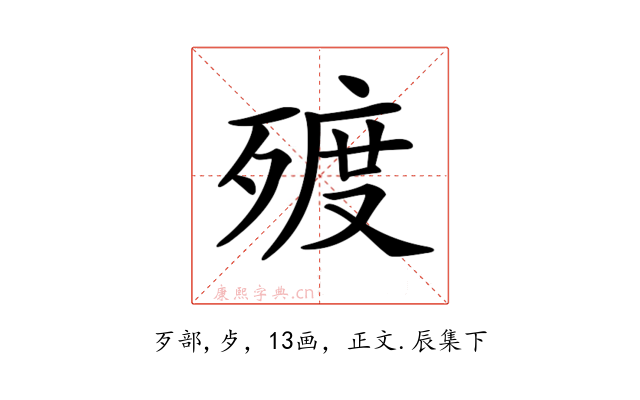 𣨲
