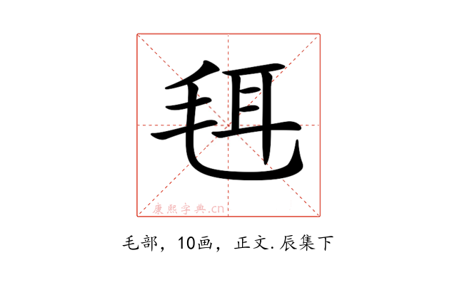 𣭞
