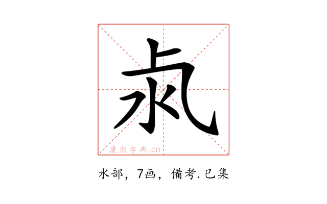 𣲊