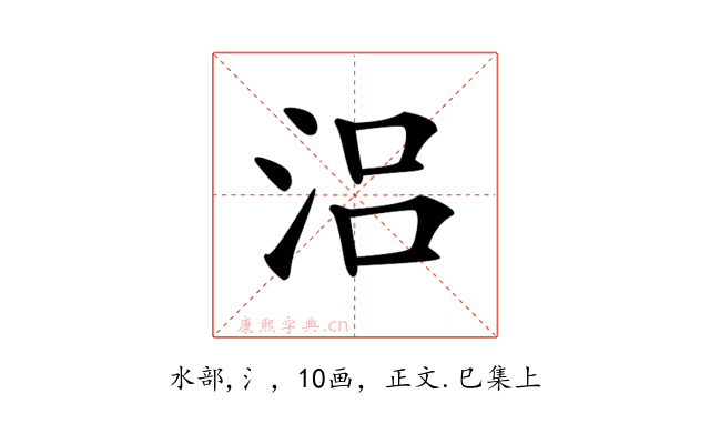𣳮