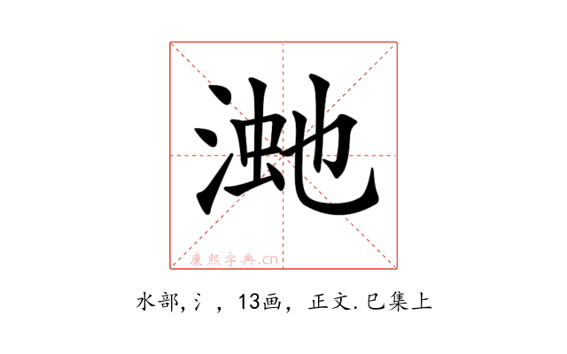 𣸚