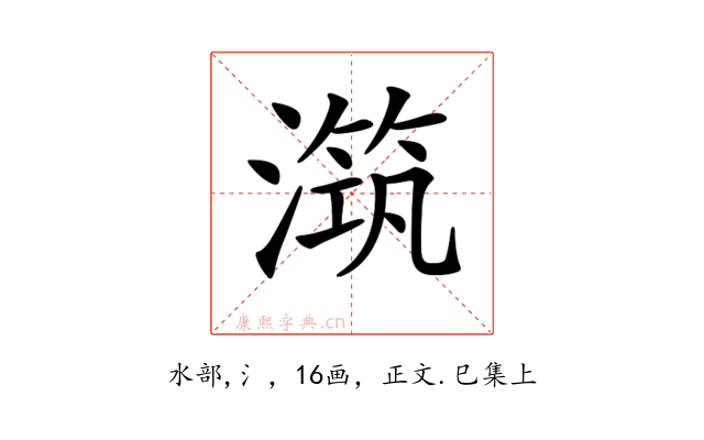 𣽆