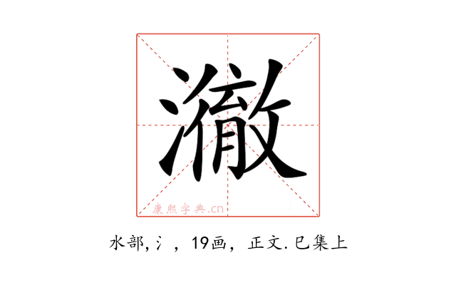 𤁲