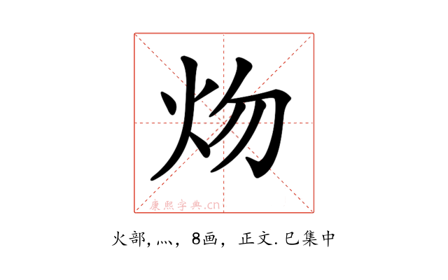 𤆞