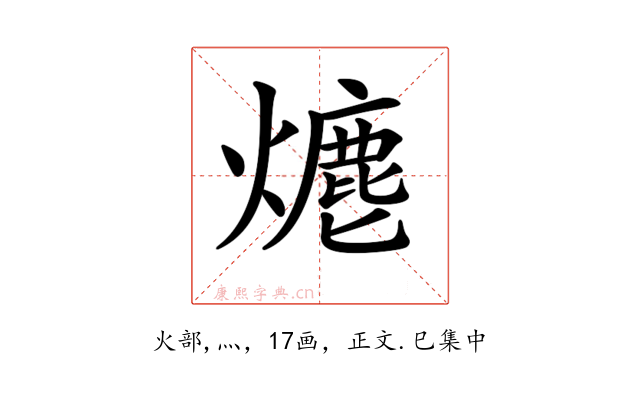 𤏶