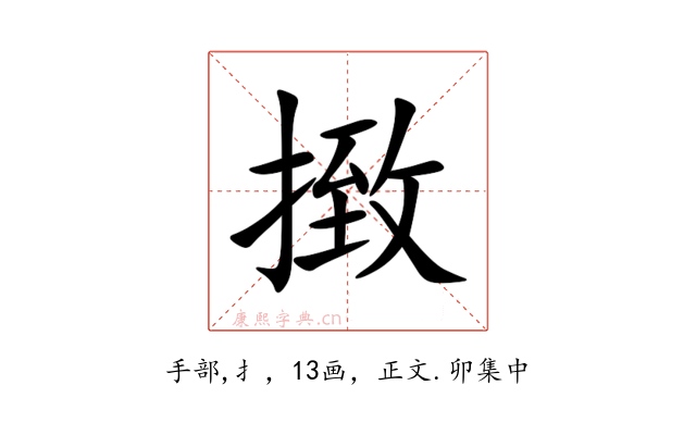 㨖