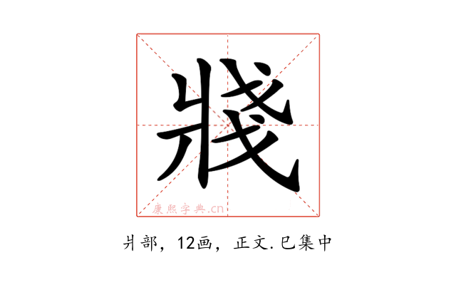 𤖆