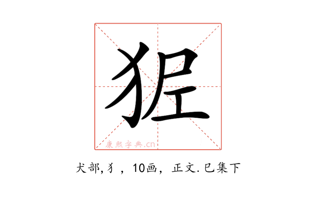 𤝺