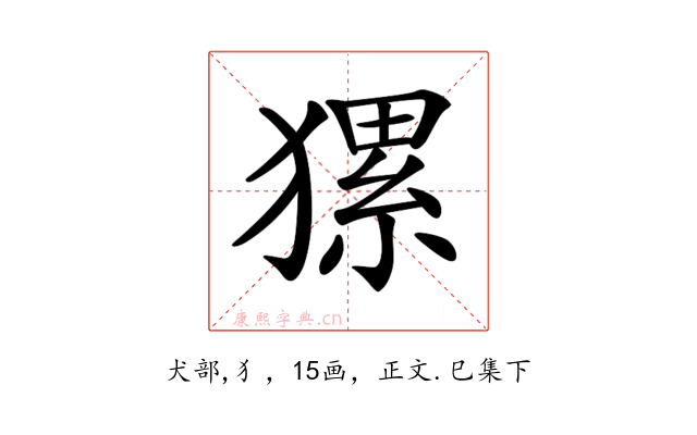 𤡂
