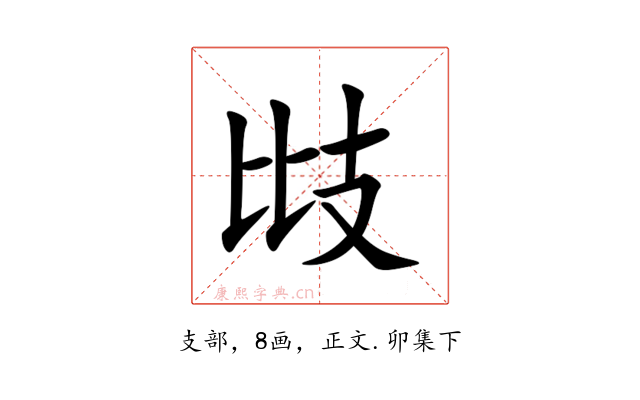 㩺