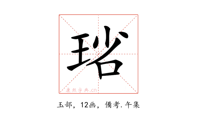 𤥮