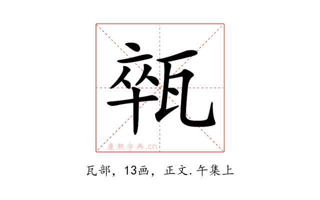 𤭢