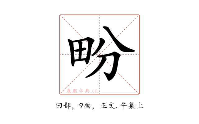 𤰪