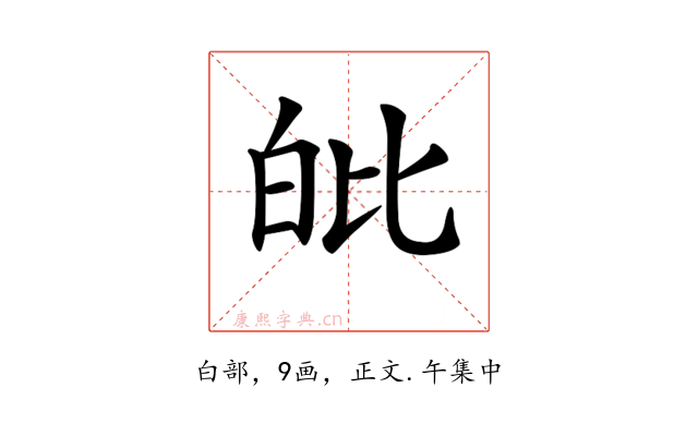 𤽊