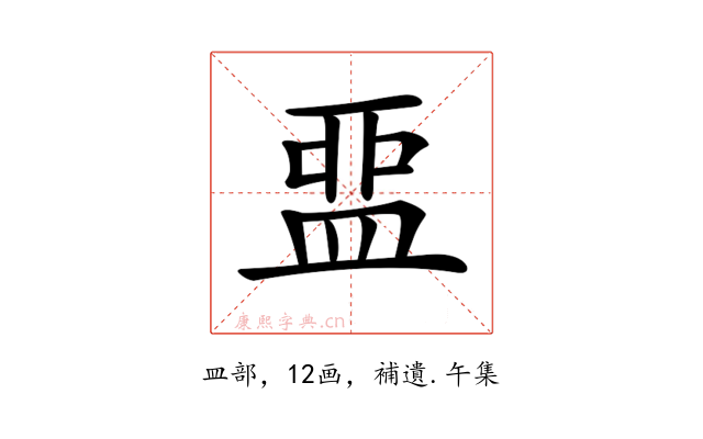 𥁶