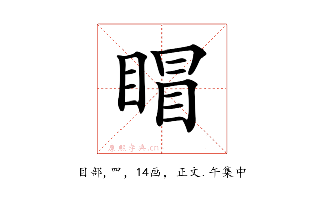 𥈆