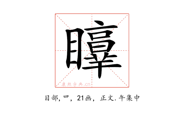 𥌲