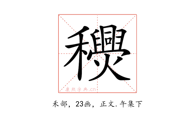 𥤎