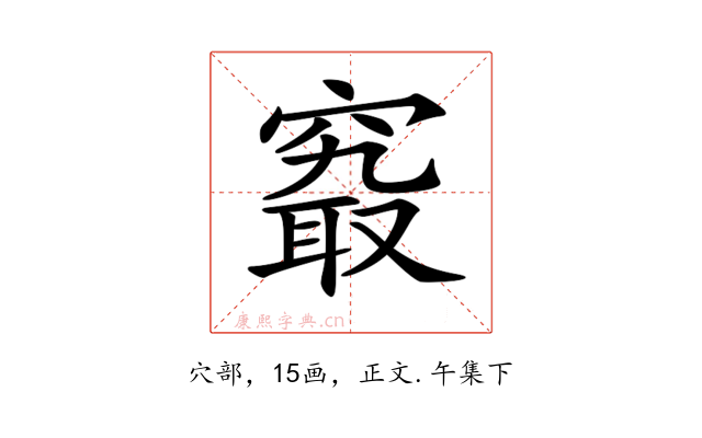 𥧖