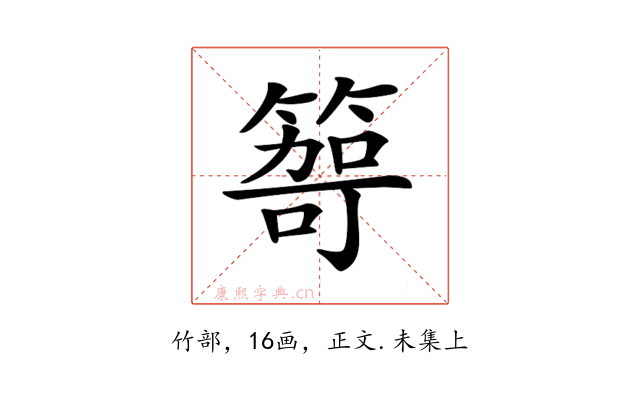 𥰮