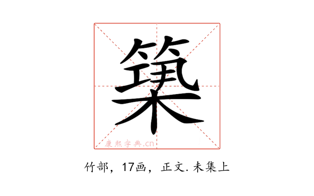 𥲒