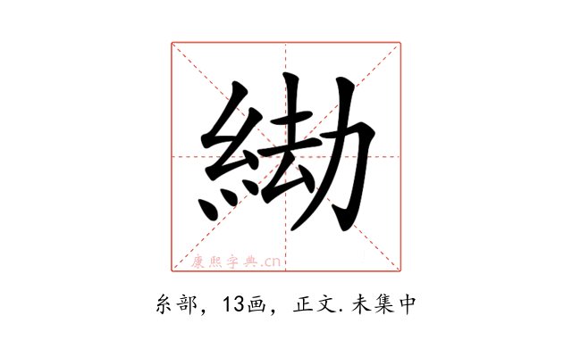 𦀖