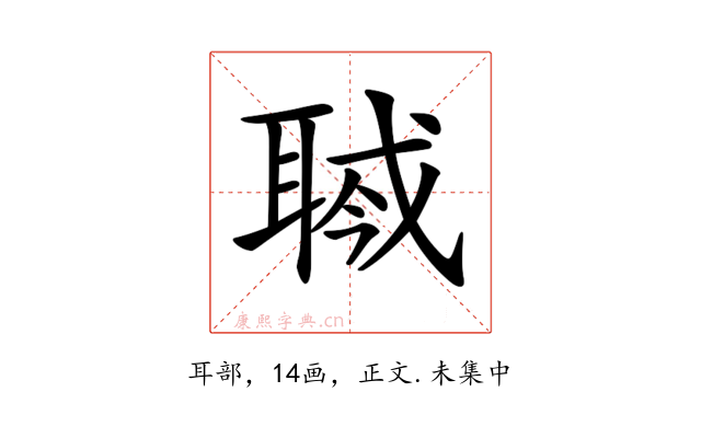 𦖎