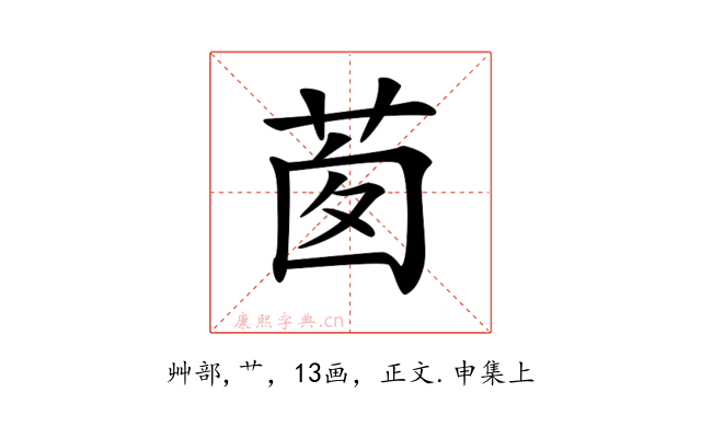 𦯎