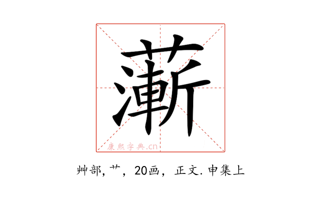 𦾶