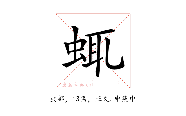 𧋖