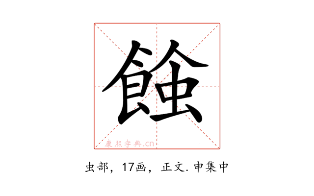 𧐂