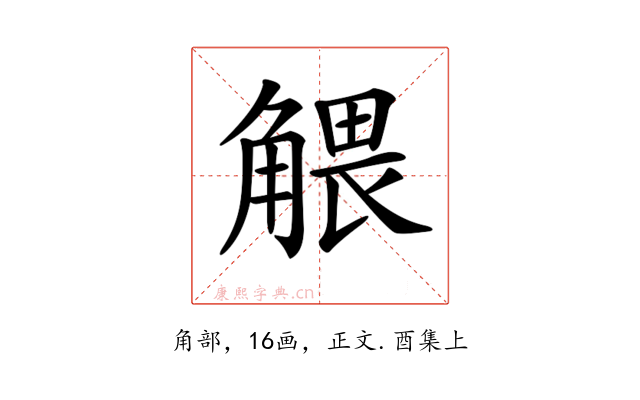 𧤖