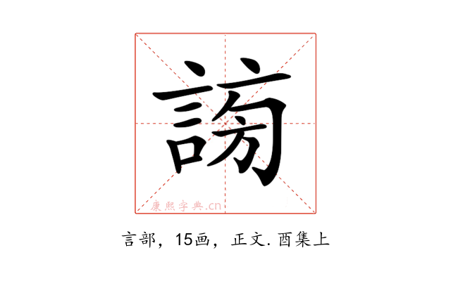 𧩂
